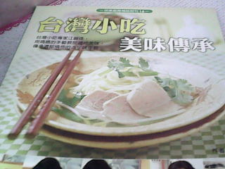 食譜