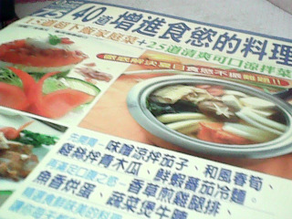 食譜