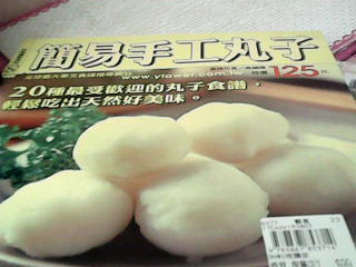 食譜