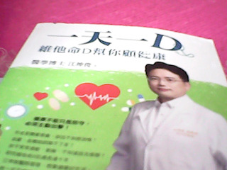 書-一天一D