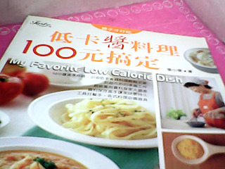 食譜