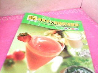 食譜