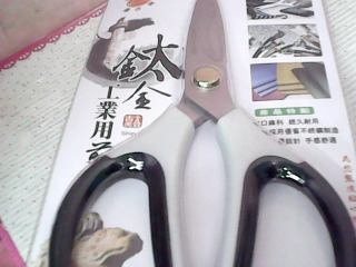 剪刀