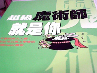 書-魔術師