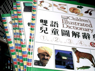 書-圖解辭典-單售
