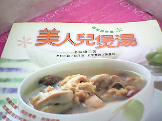 食譜