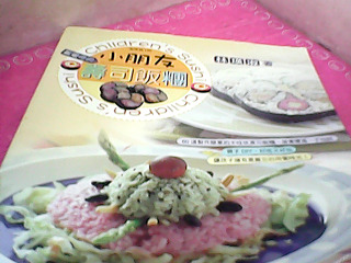 食譜