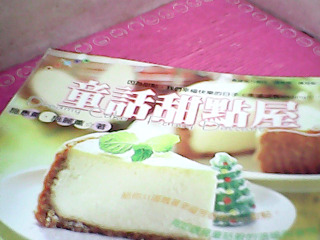 食譜