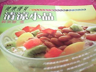 食譜