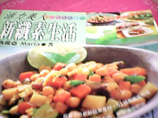 食譜