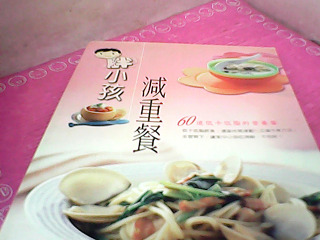 食譜