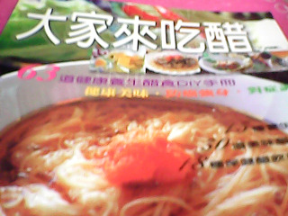 食譜