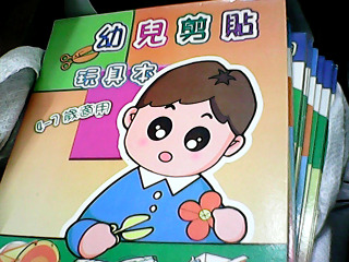 剪貼書-單售