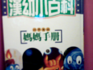 書-媽媽手冊