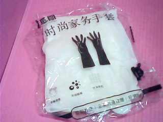 清潔手套