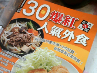 食譜 30