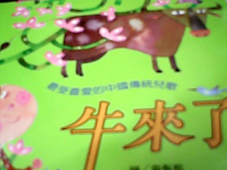 童書