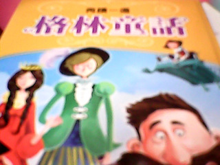 童書