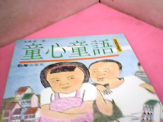 童書