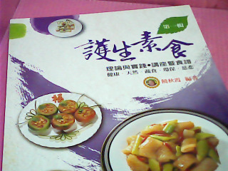 食譜