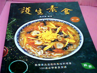 食譜