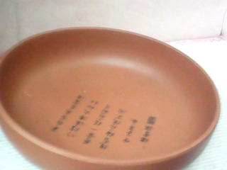 茶盤