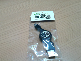 伸縮傳輸線