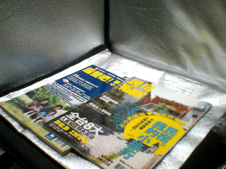 誌