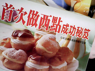 首次做西點