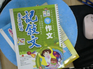 記敘文
