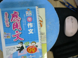 應用文