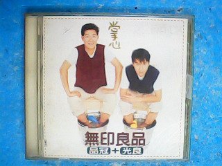 無印良品掌心