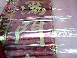春聯