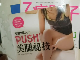 美腿