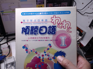 傾聽日語