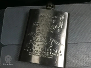 悶倒驢烈酒壺