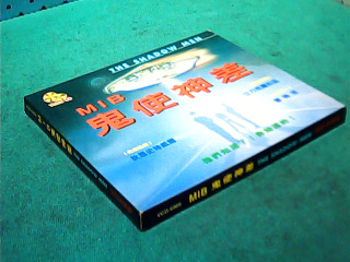 VCD-MIB鬼使神差