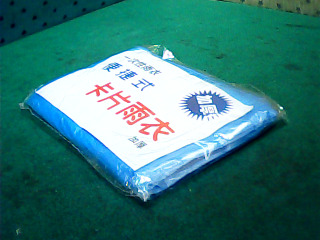 卡片雨衣