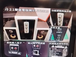 淇譽三件喇叭