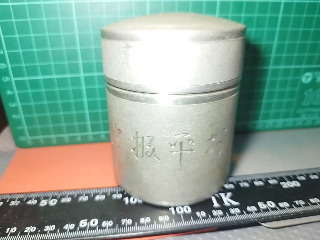 錫製茶葉罐
