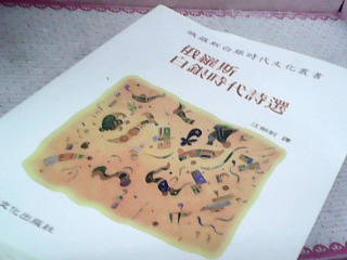 書-詩選