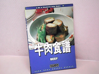 食譜