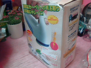除毛球機