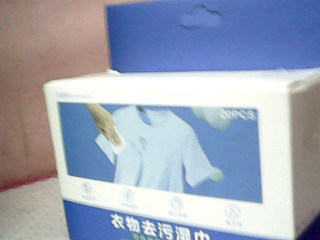 衣物去汙濕巾