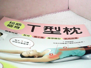 書-T行枕