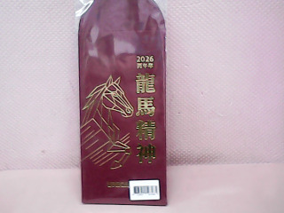 紅包袋