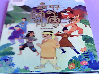 CD+DVD-最好的師傅