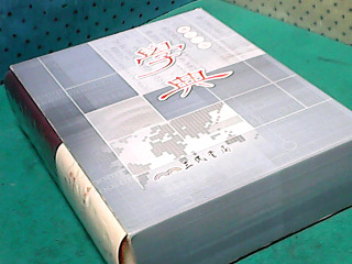 學典