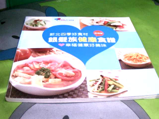 食譜書