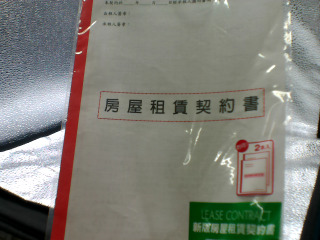 契約書